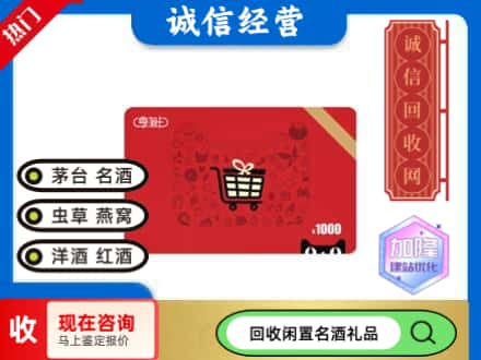 十堰回收淘宝享淘卡