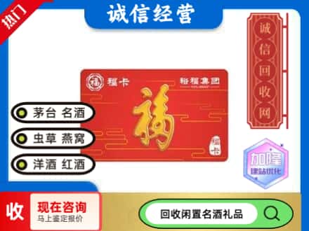 十堰回收裕富购物卡