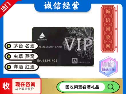 十堰回收银座商场卡